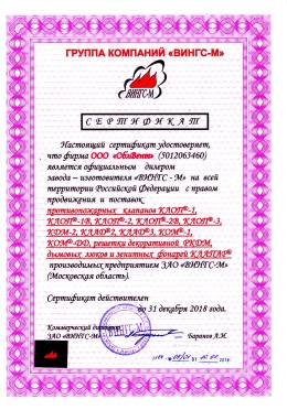 сертификат 